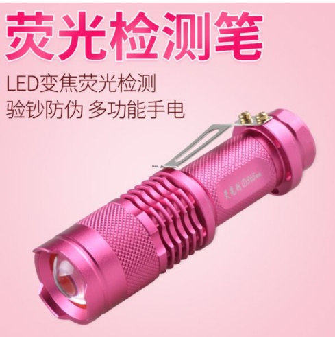 熒光檢測(cè)筆照出的熒光不一定是熒光增白劑！