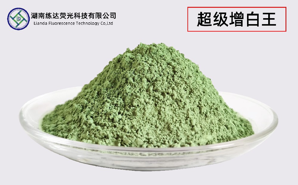 PP編織袋專用熒光增白劑，超級增白王